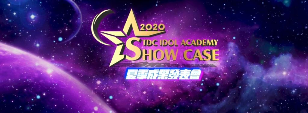 2020 SHOW CASE